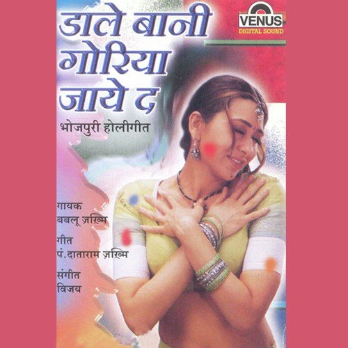 Holi Khel Ye Bhauji - Bablu Jakhmi, Vijay
