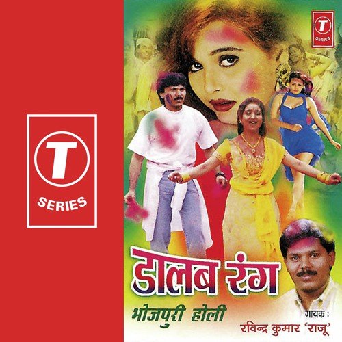 Sankal Ba Budwa Hamaar - Ravinder Kumar Raju, Dhananjay Mishra