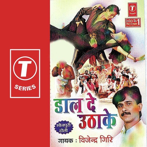 Kaise Kheli Ghoorkhel - Vijendra Giri, Haji Tasleem Aarif, Tarkeshwar