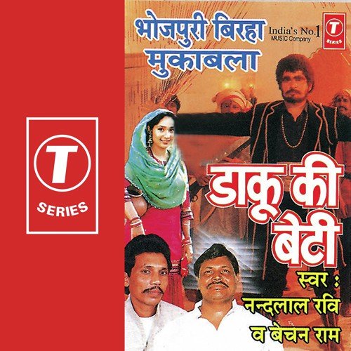 Daaku Ki Beti - Nandlal Ravi, Bechan Ram Rajbhar