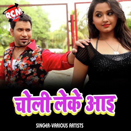 Bhatra Ke For Dem Kapad - Various Artists