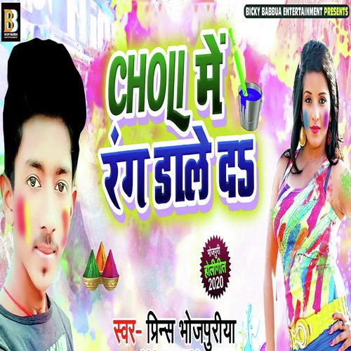 Choli Me Rang Daale Da - Prince Bhojpuriya