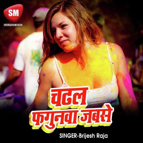 Chadhal Fagunwa Jabse - Brijesh Raja
