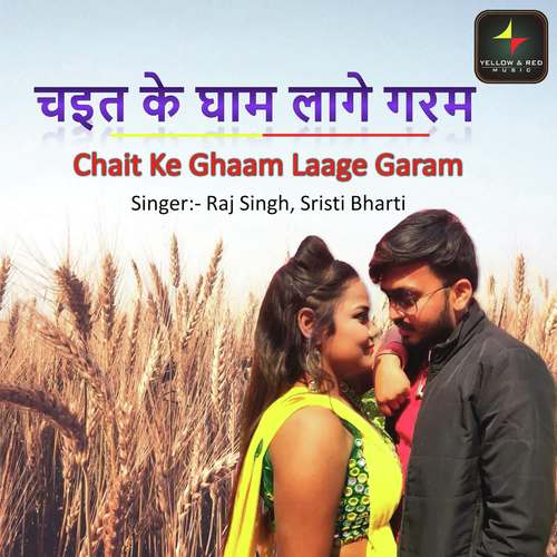 Chait Ke Ghaam Laage Garam - Raj Singh, Shrishti Bharti
