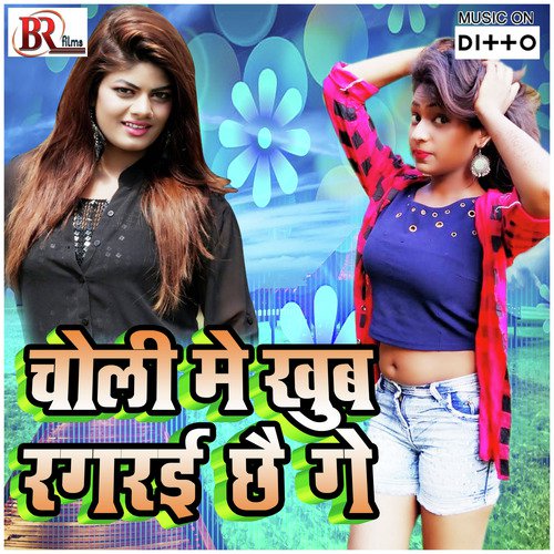 Maai Banadi Mahal - Sbr Raju