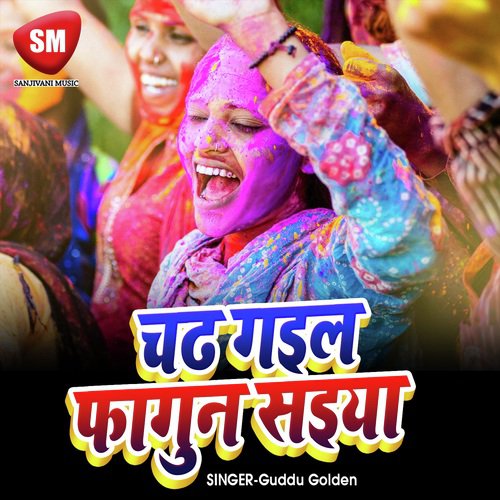 Chadh Gail Fagun Saiya - Guddu Golden