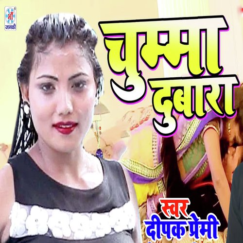 Chumma Dubara - Deepak Premi