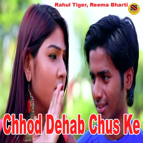Chhod Dehab Chus Ke - Rahul Tiger, Reema Bharti