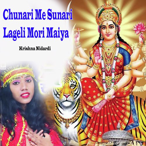 Chunari Me Sunari Lageli Mori Maiya - Krishna Nidardi