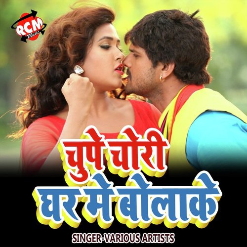 Naye Sal Me Karejbu Ho - Various Artists