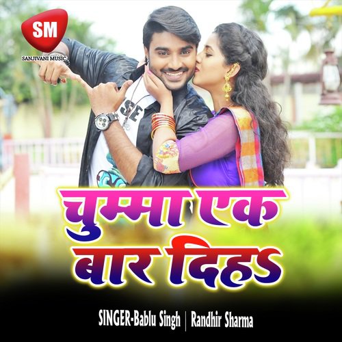 Kaisan Chheda Chhedwailu - Bablu Singh, Randhir Sharma