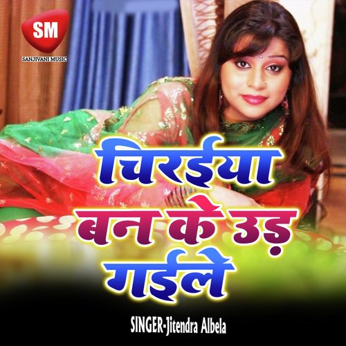 Sab Ke Biyahla Babu Ji - Jitendra Albela