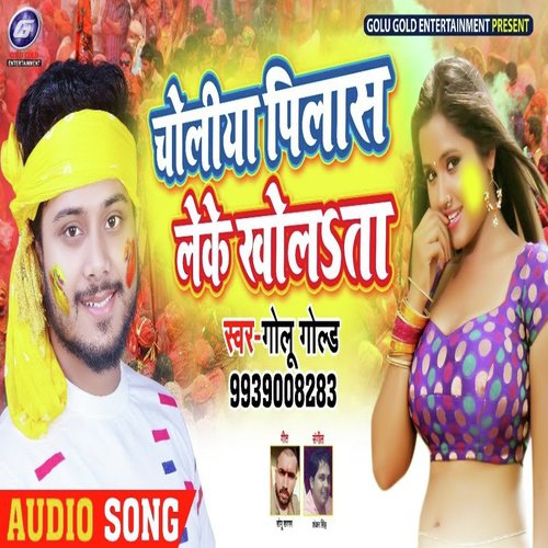 Choliya Pilas Leke Kholta - Golu Gold