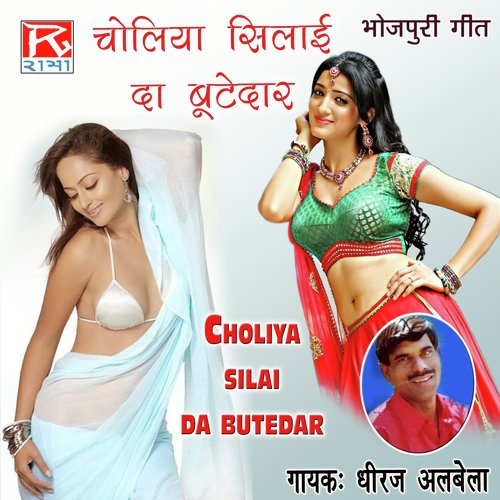 Padai De - Dheeraj Albela