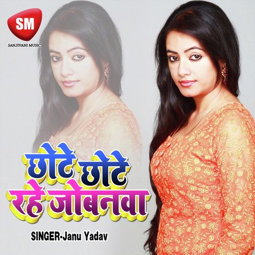 Chhote Chhote Rahe Jobanwa - Janu Yadav