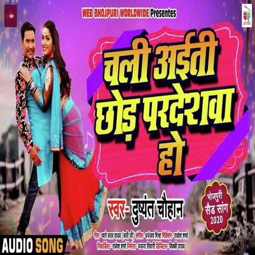 Chali Aiti Chhod Padeshwa Ho - Dushyant Chouhan