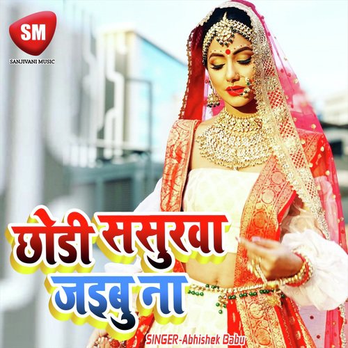 Chhori Sasurwa Jaibu Na - Sonu Yadav