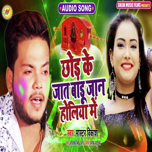 Chhod Ke Jat Badu Jan Holiya Me - Master Vikash