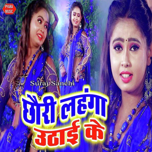 Chhauri Lahanga Uthai Ke - Suraj Sanehi