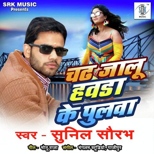 Nacha Hilake - Sunil Saurabh