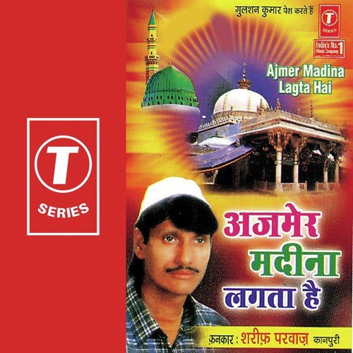 Dhoom Hai Mere Khwaja Ki - Sharif Parvaz, Raju Khan