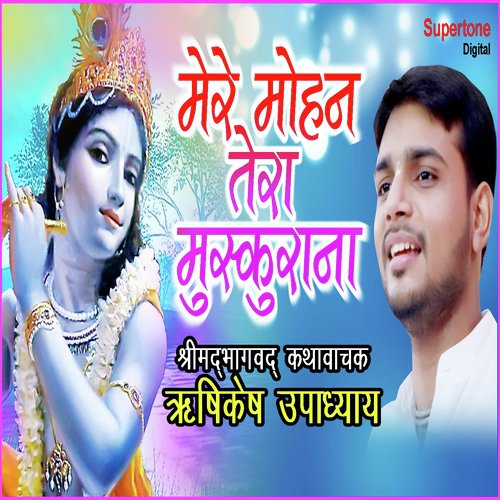 Mere Mohan Tera Muskurana - Rishikesh Upadhyay
