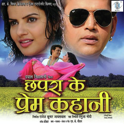 Logba Kahela Jhadela - Javed Ali, Onkar, Onkar, Indu Sonali, Rekha Rao, Mohan Rathore, Manoj Mishra, Palak Muchhal, Pamela 