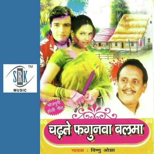 Naye Gaon Mein Aayeel - Vishnu Ojha