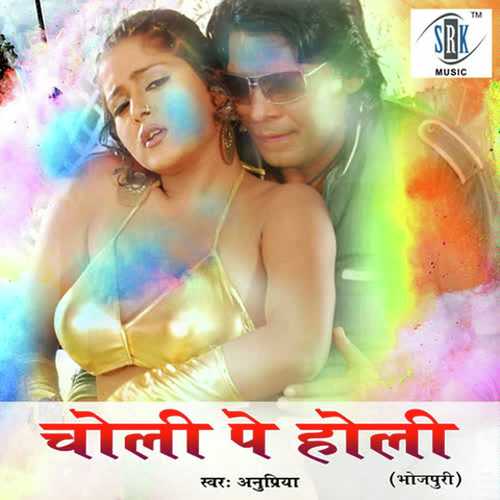 Upara Ke Kaam Kaiyee Lihlas - Balram, Anupriya Pandey, Anupriya Pandey