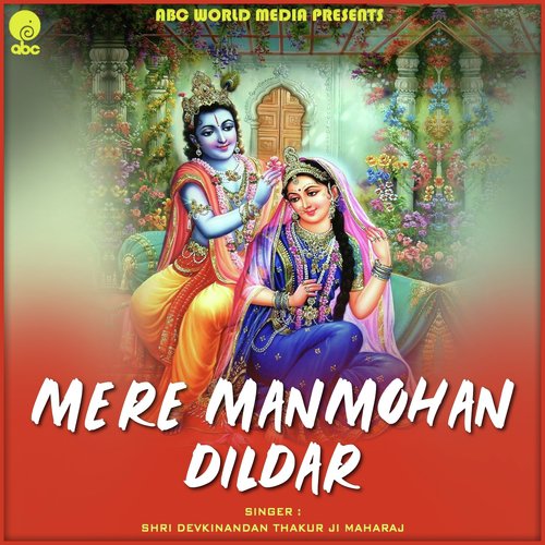 Mere Manmohan Dildar - Shri Devkinandan Thakur Ji