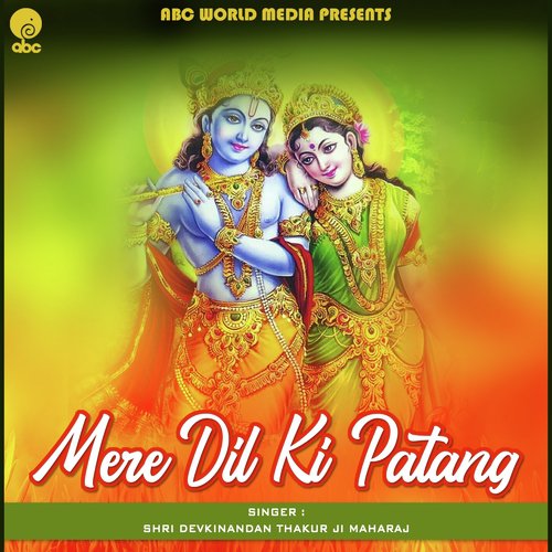 Mere Dil Ki Patang - Shri Devkinandan Thakur Ji Maharaj