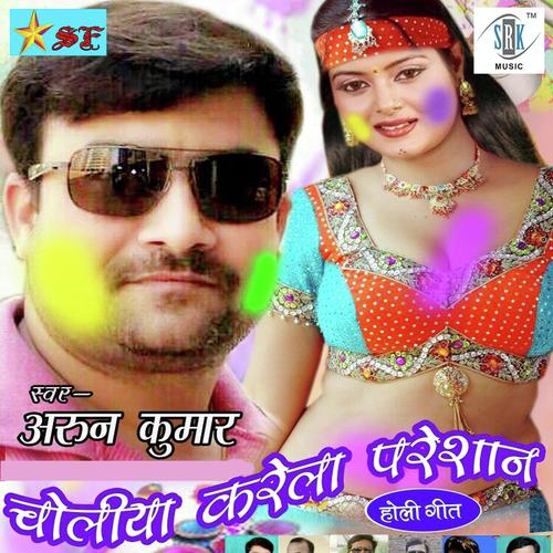 Holiya Mein Jobna - Arun Kumar