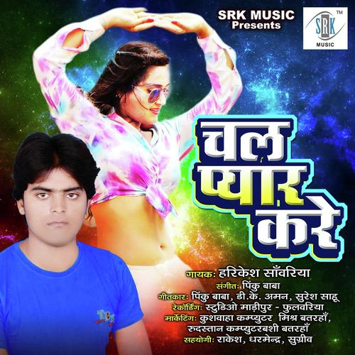 Bhatar Natiya Re - Puja Pandey, Harikesh Sanwariya, Harikesh Sanwariya