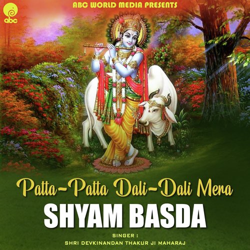 Patta Patta Dali Dali Mera Shyam Basda - Shri Devkinandan Thakur Ji
