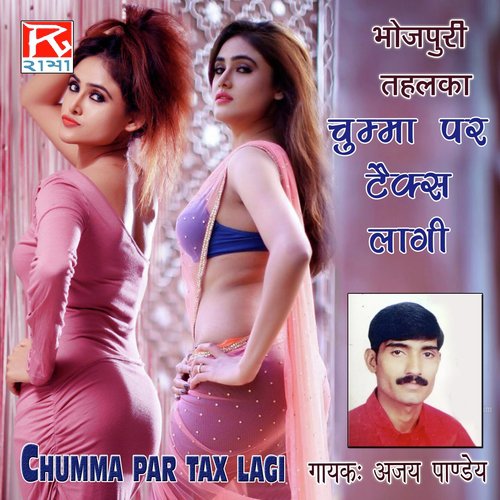 Shan Ba - Ajay Pandey