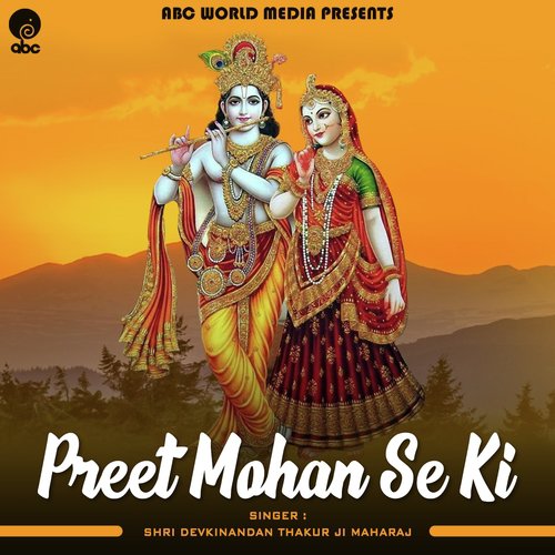 Preet Mohan Se Ki - Shri Devkinandan Thakur Ji