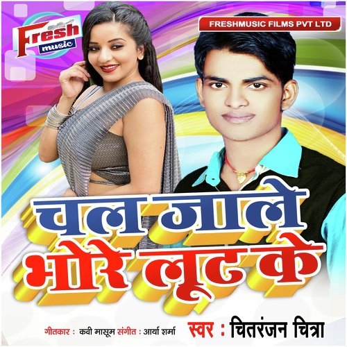 Chal Jale Bhore Lut Ke - Chitranjan Chitra