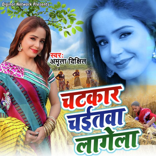 Jani Sute Ja Balam Kharihanva Mein - Amrita Dixit