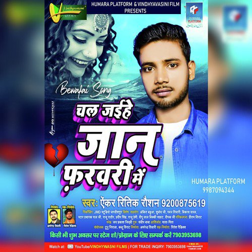 Chal Jaihe Jaan Farvari Me - Ritik Raushan Singh