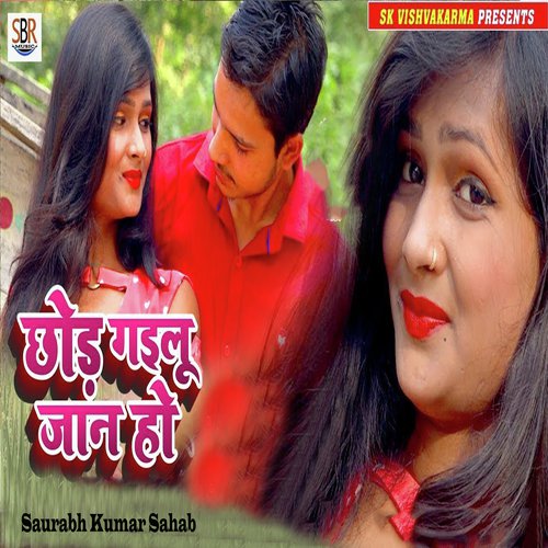 Chod Gaiilu Jaan Ho - Saurabh Kumar Sahab