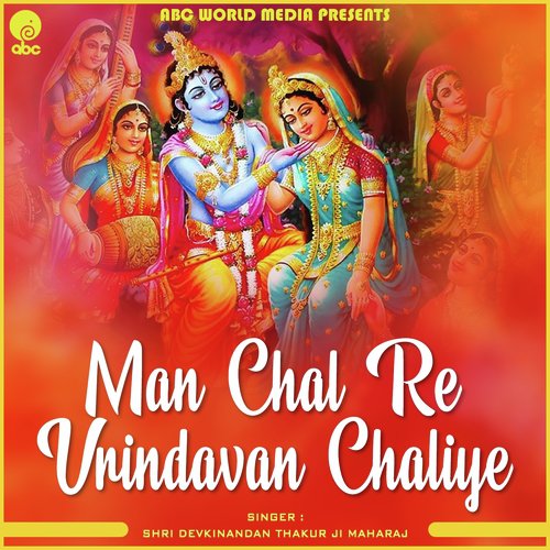 Man Chal Re Vrindavn Chaliye - Shri Devkinandan Thakur Ji