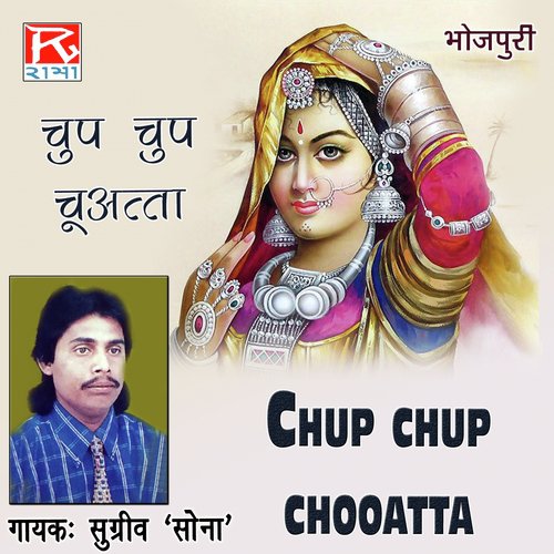 Jhihir Jhihir - Sugriv Sona