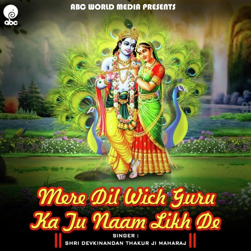 Mere Dil Wich Guru Ka Tu Naam Likh De - Shri Devkinandan Thakur Ji Maharaj