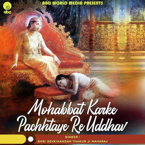 Mohabbat Karke Pachhtaye Re Uddhav - Shri Devkinandan Thakur Ji
