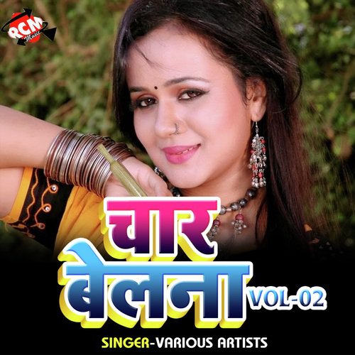 Khake Bhatra Paneer - Various Artists
