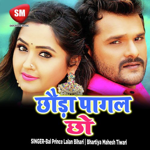 Chhauri Bangal Ke - Bal Prince Lalan Bihari, Bhartiya Mahesh Tiwari