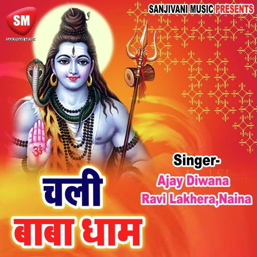 Kukru Ku Kari Ke - Ajay Diwana, Ravi Lakhera, Naina