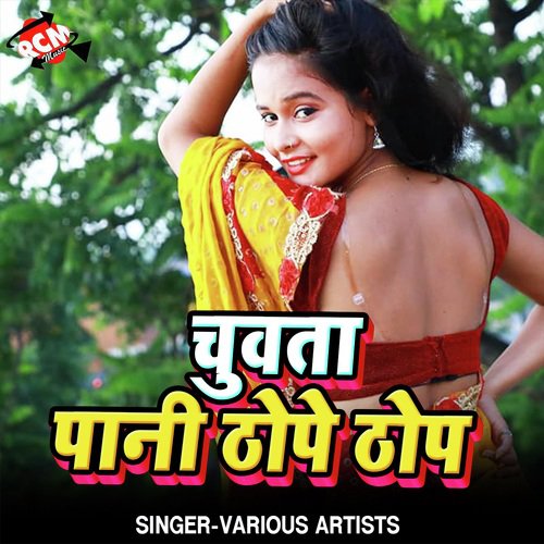 Kari Ankhiya Se Jadu Chala Dihalu - Various Artists