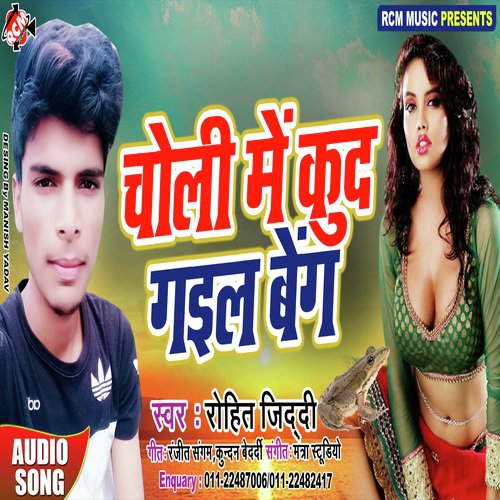 Chikan Chikan Pet Tohar - Various Artists