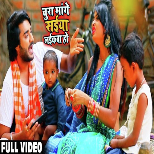 Chura Mange Saiyan Laikwa Ho - Pradeep Pandey Chintu, Khushbu Raj